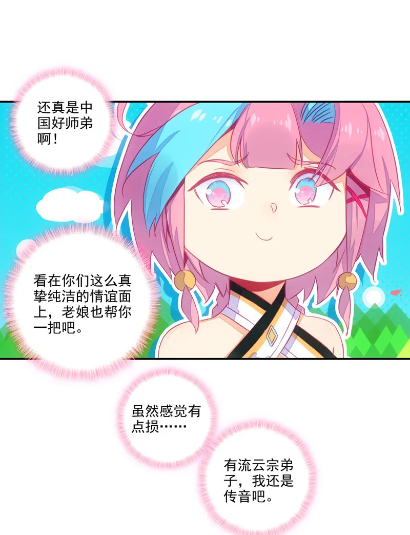 第138话 第39页
