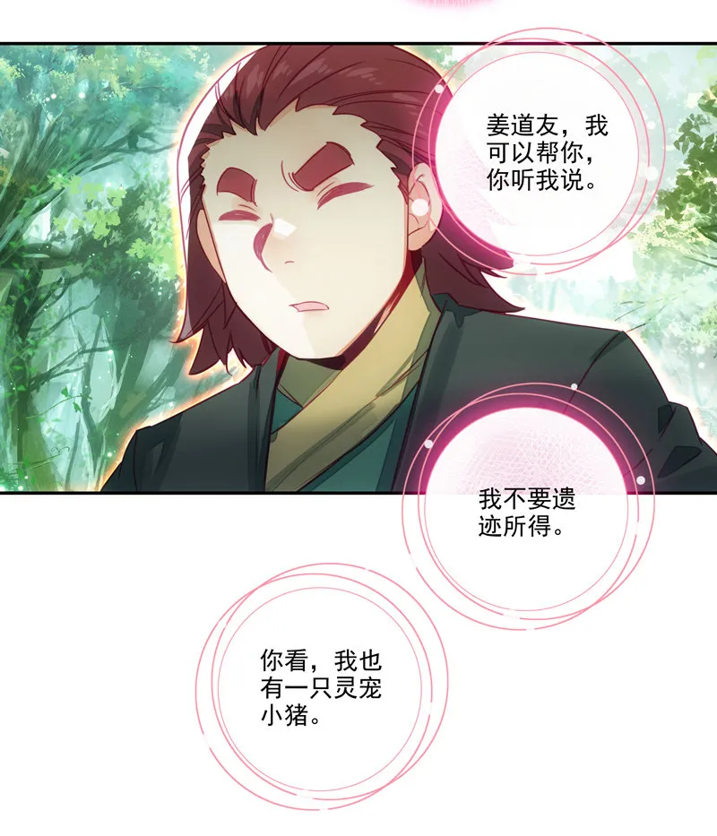第138话 第40页