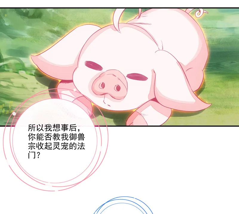 第138话 第41页