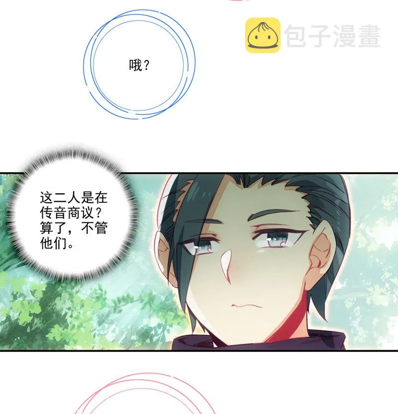 第138话 第44页