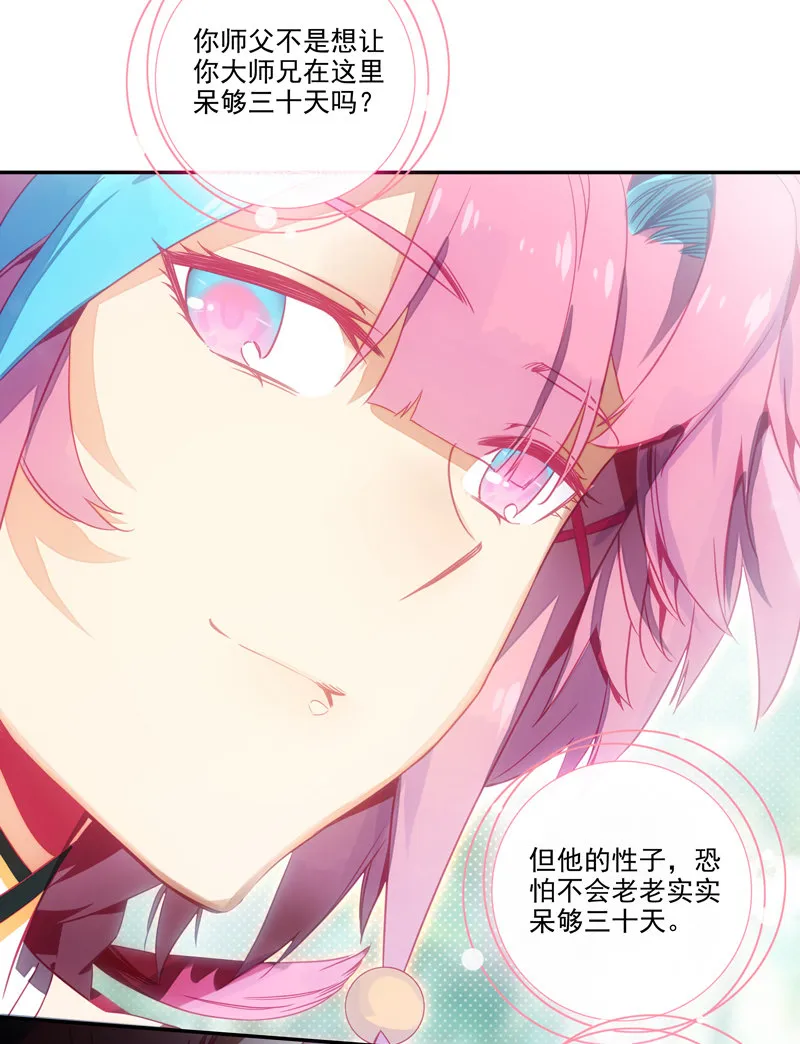 第138话 第45页
