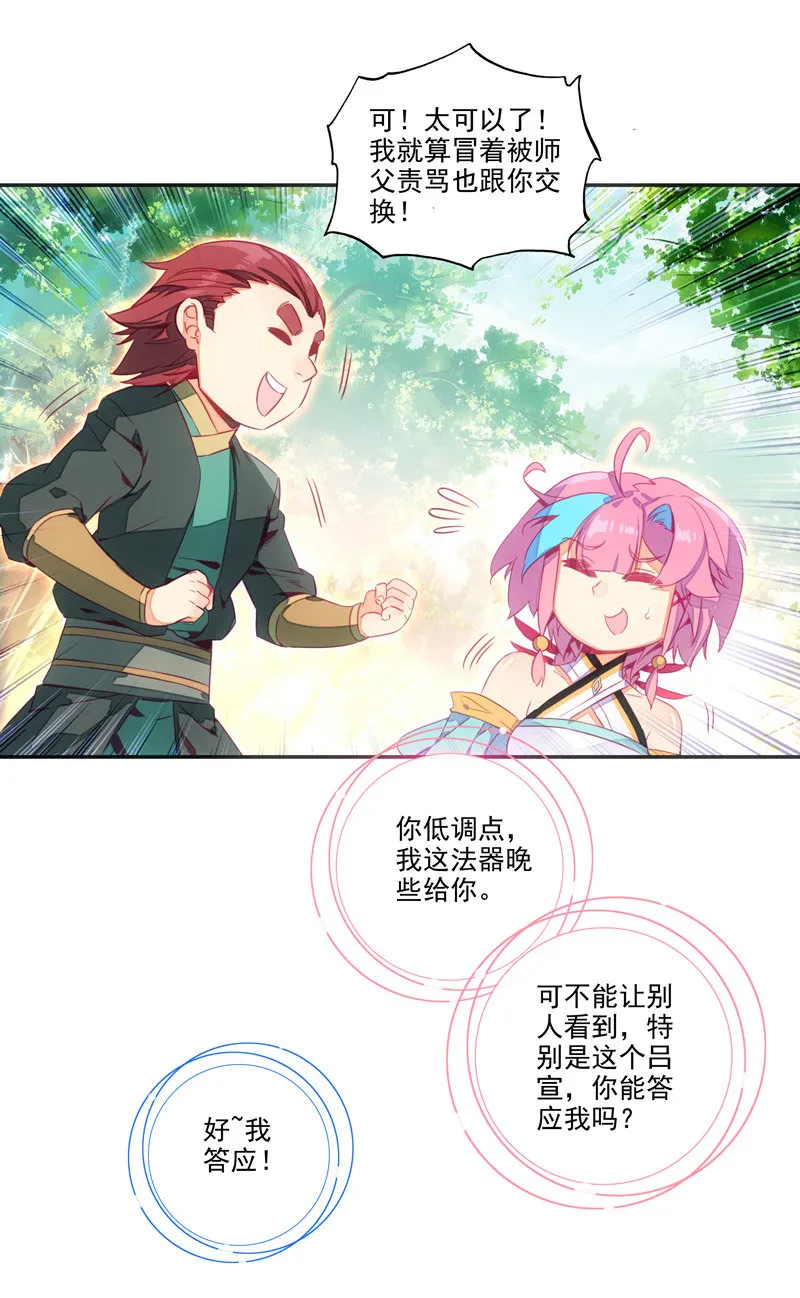 第138话 第47页