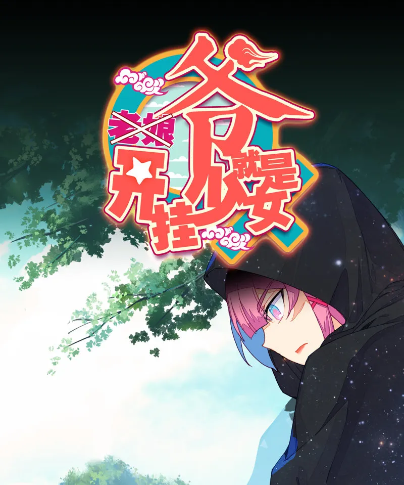 第137话 第1页