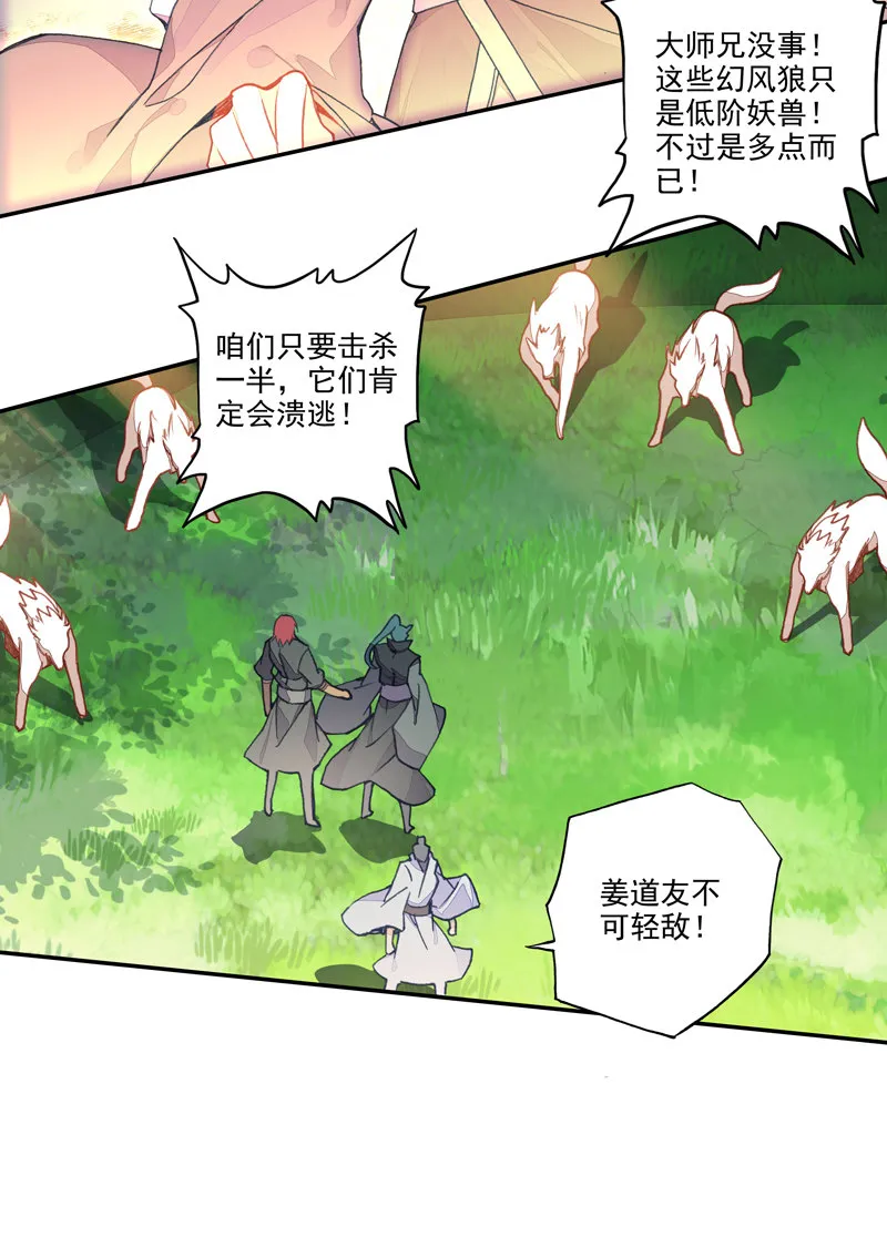 第137话 第4页