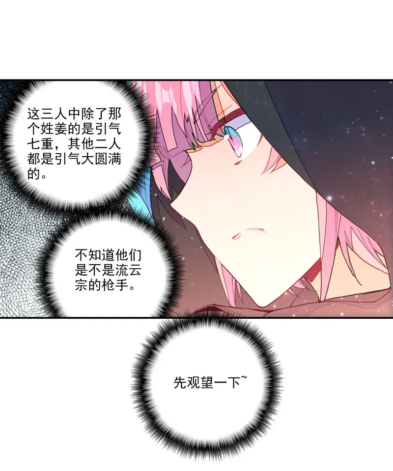第137话 第5页