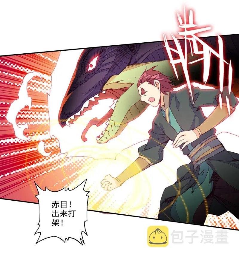 第137话 第9页
