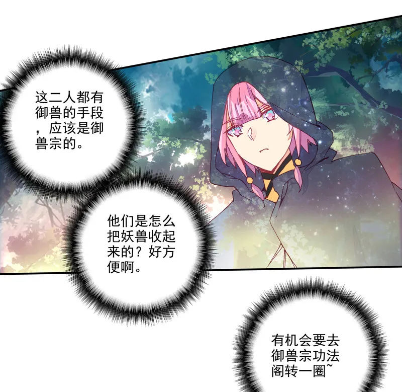 第137话 第11页