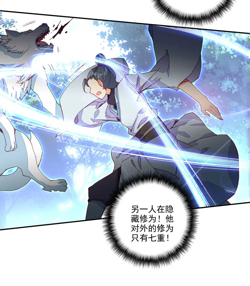 第137话 第12页