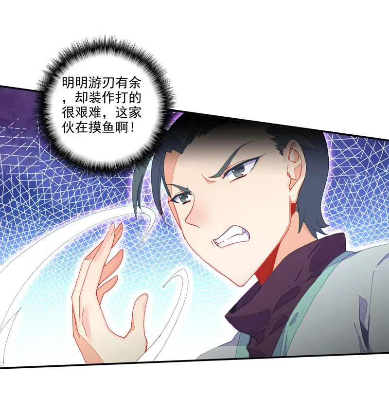 第137话 第13页