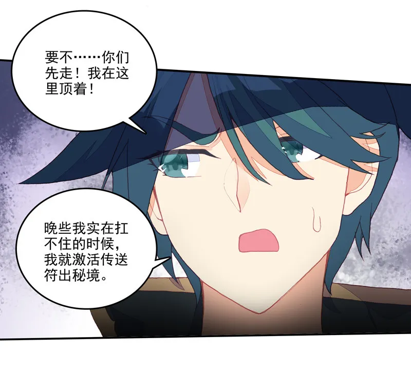 第137话 第18页