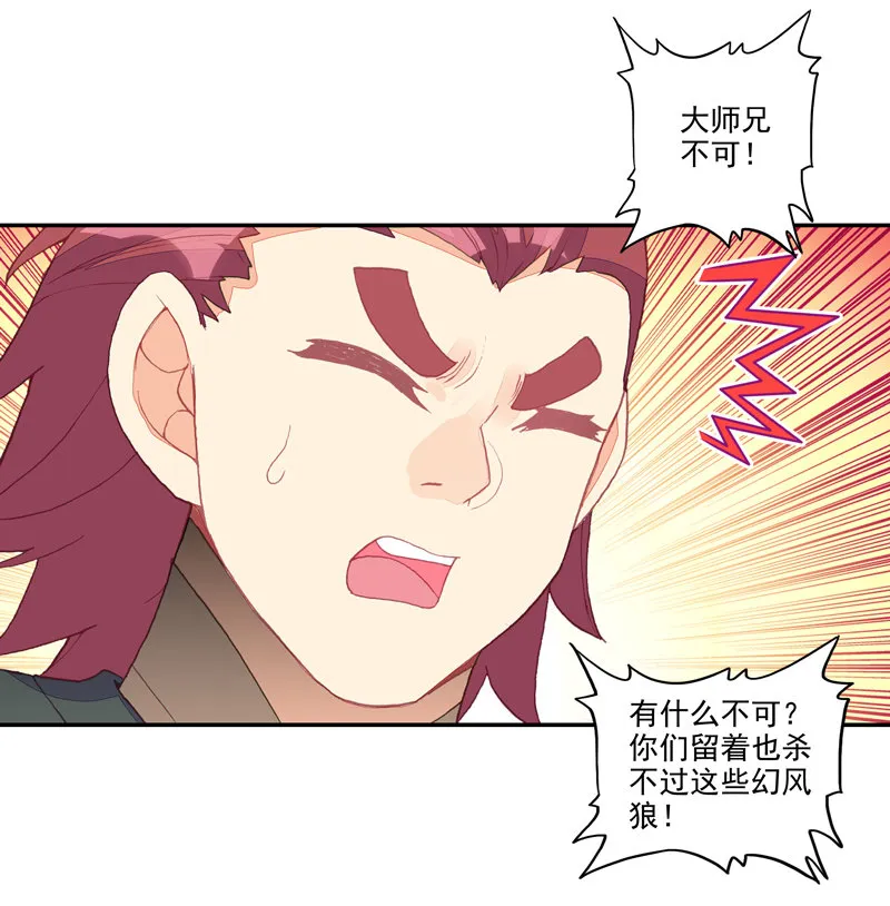 第137话 第19页