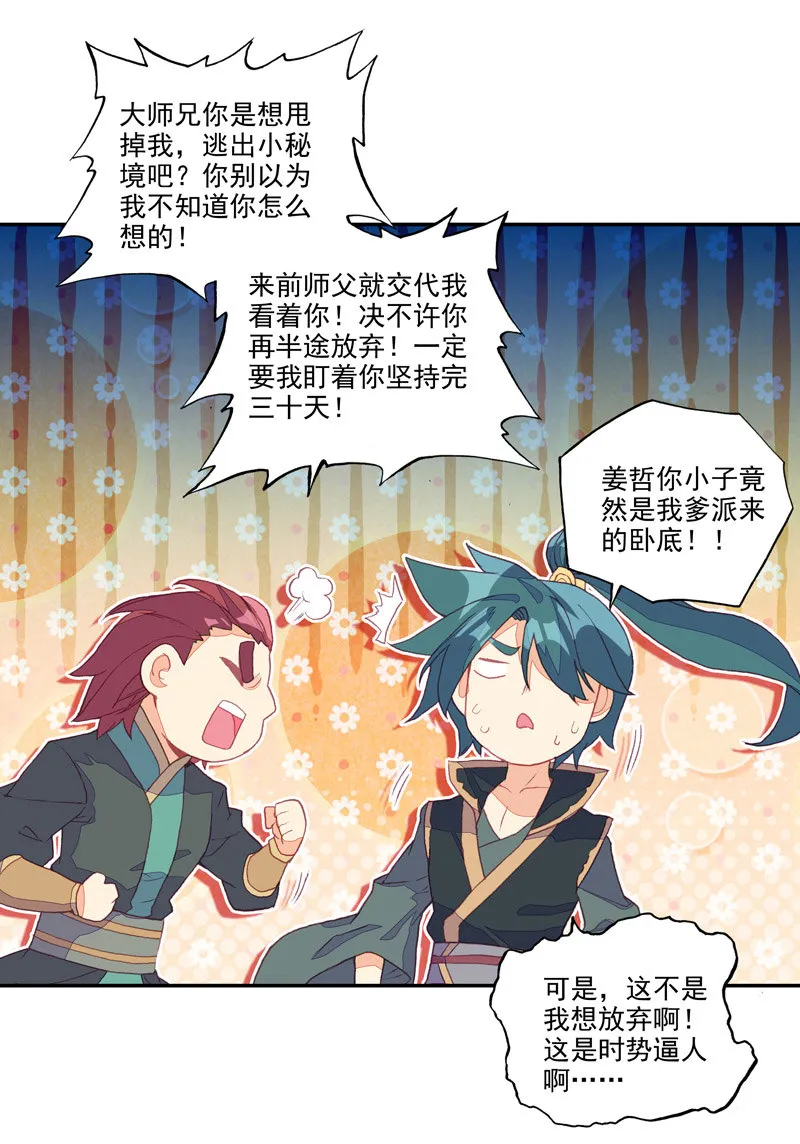 第137话 第20页