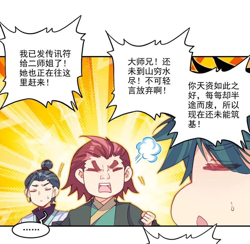 第137话 第21页