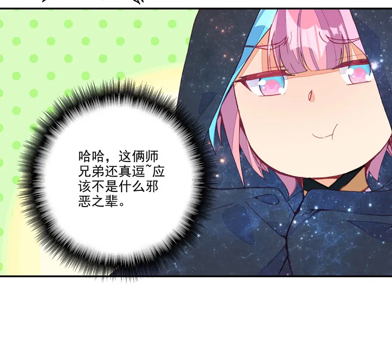 第137话 第23页