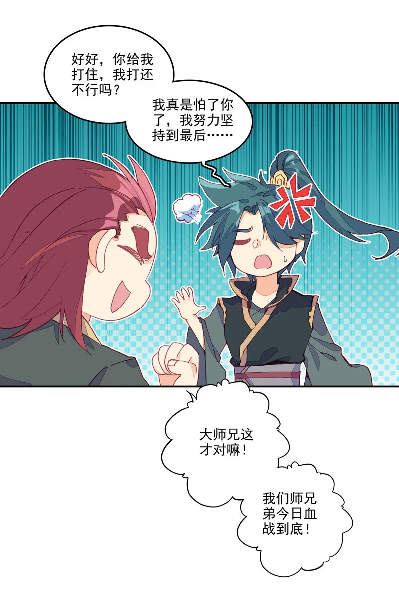 第137话 第24页