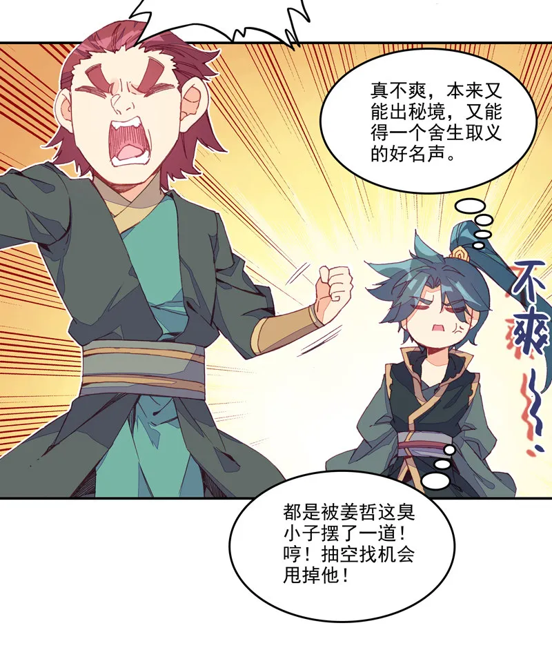 第137话 第27页