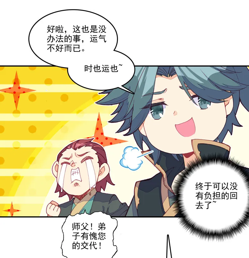 第137话 第33页