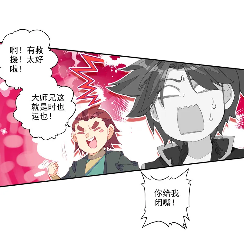 第137话 第37页