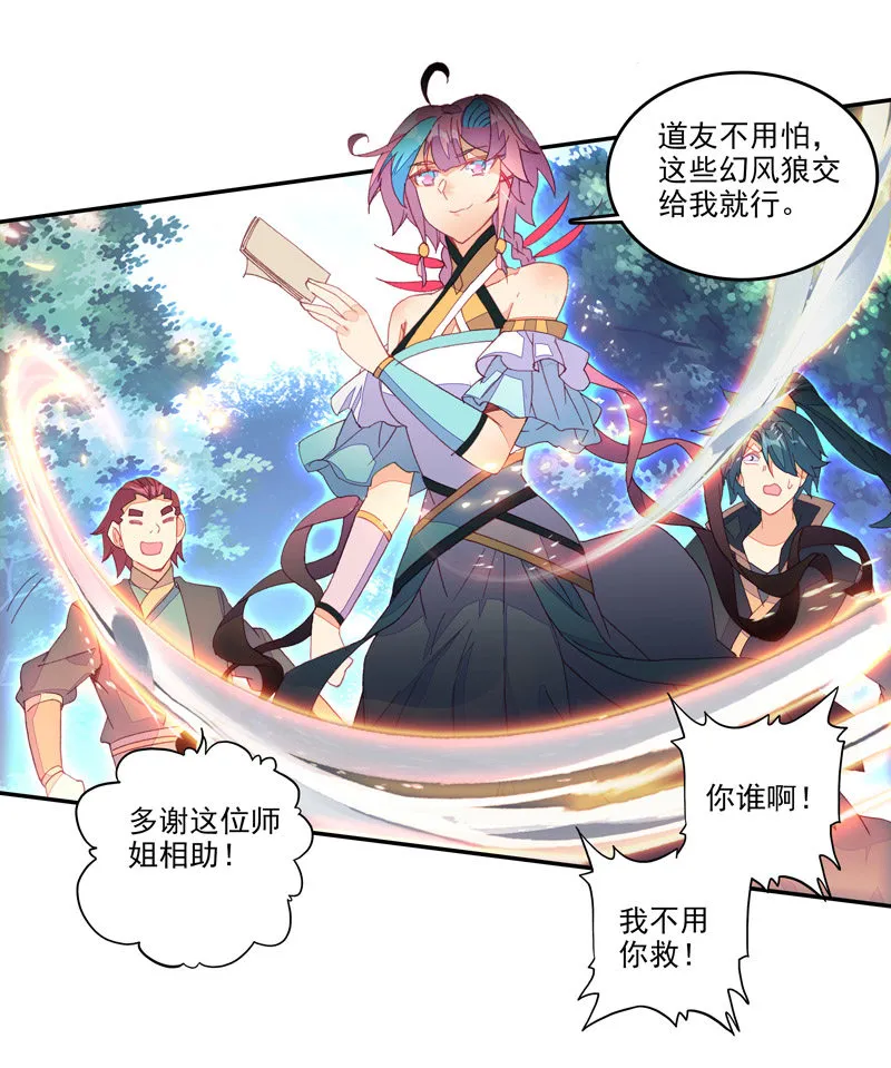 第137话 第38页