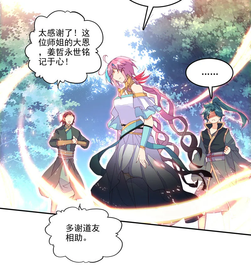 第137话 第43页