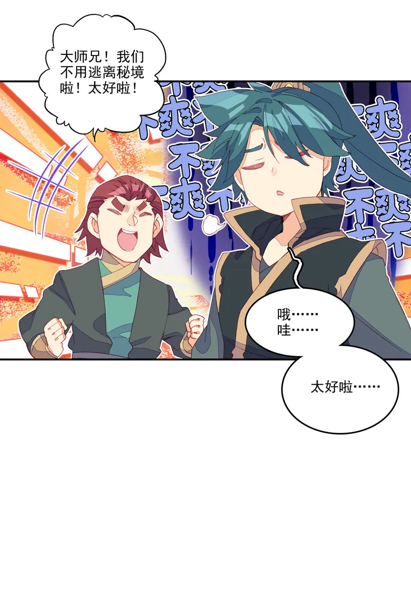 第137话 第44页