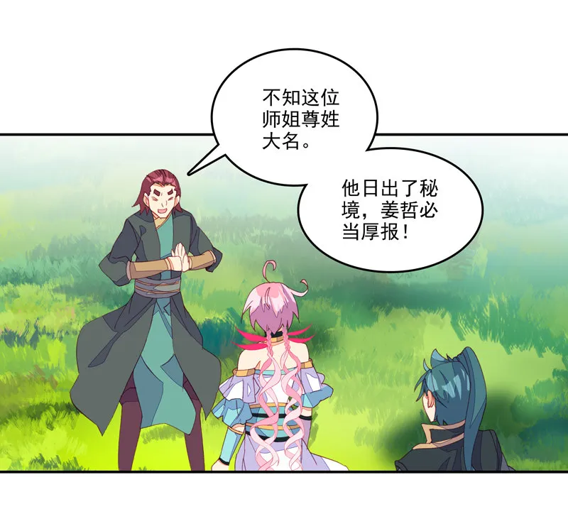 第137话 第45页