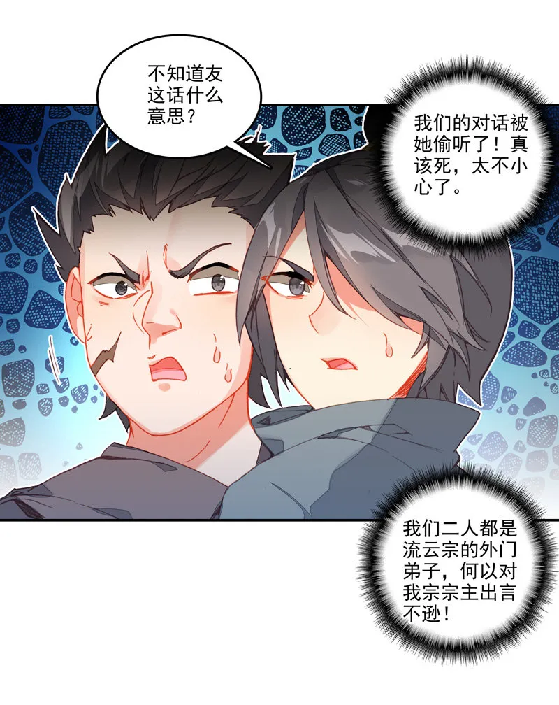 第136话 第5页