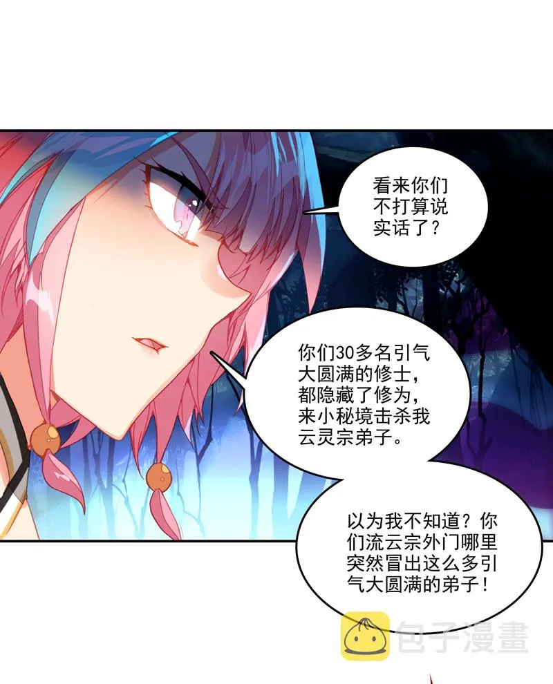第136话 第6页