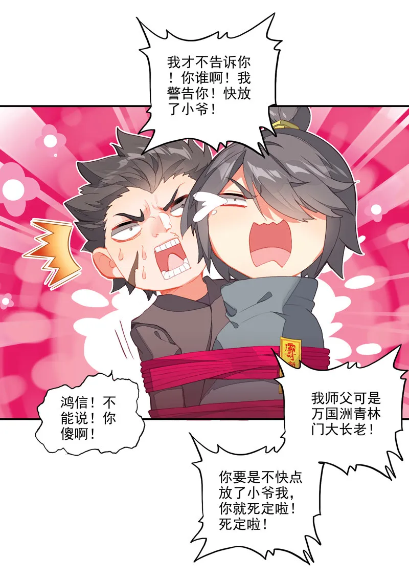 第136话 第14页
