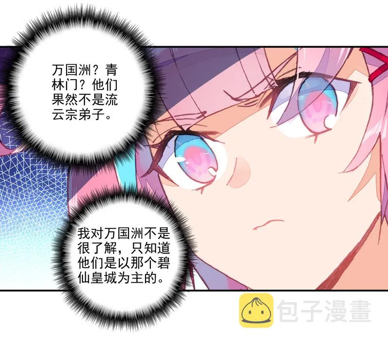 第136话 第15页