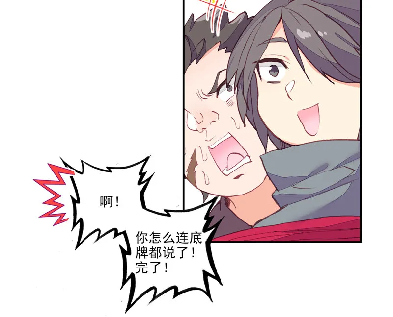 第136话 第21页