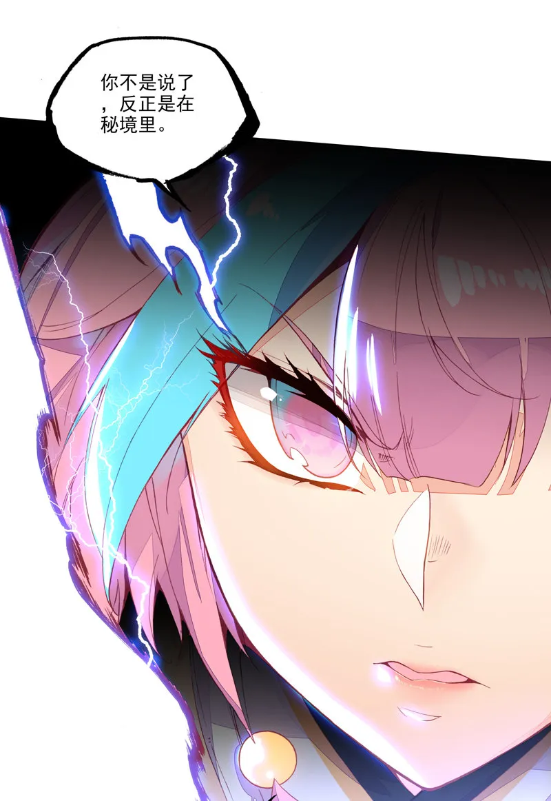 第136话 第24页