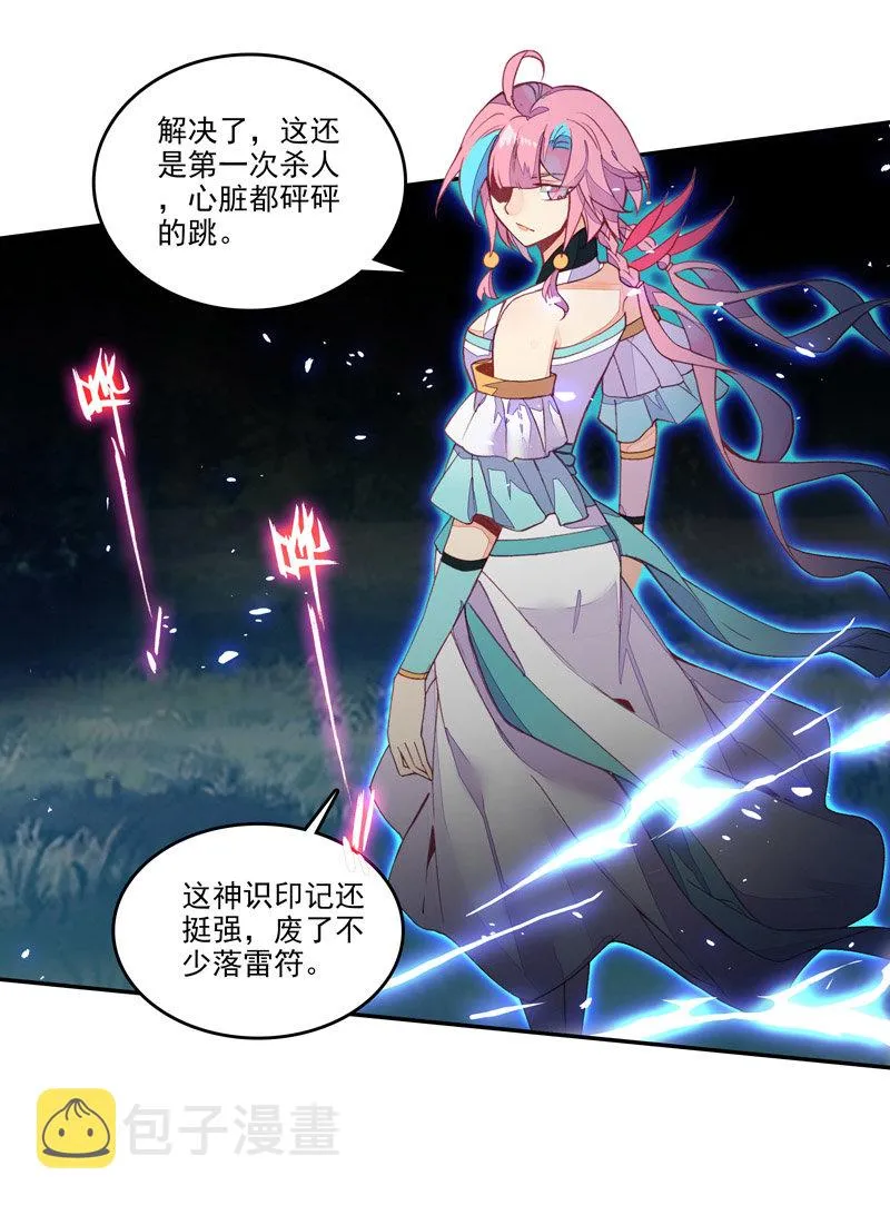 第136话 第26页