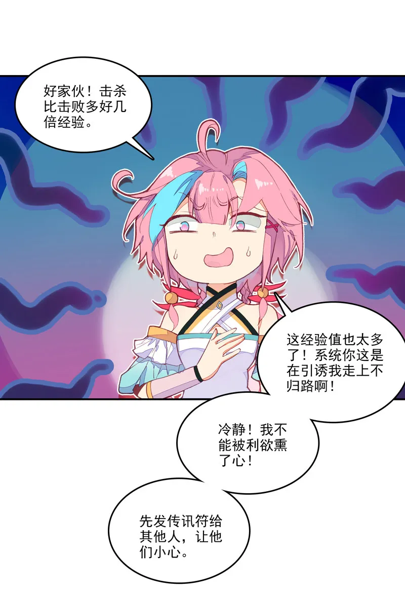 第136话 第28页