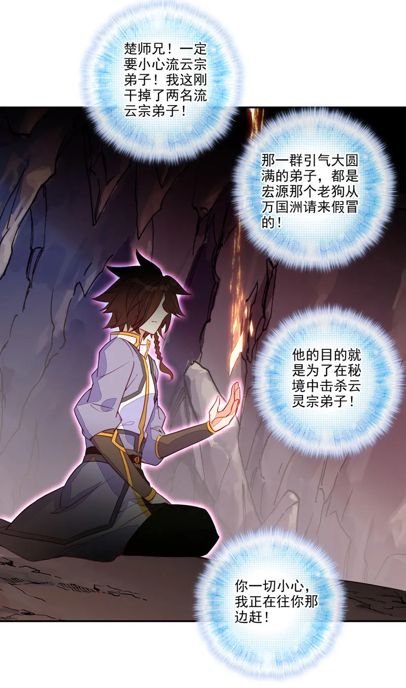 第136话 第30页