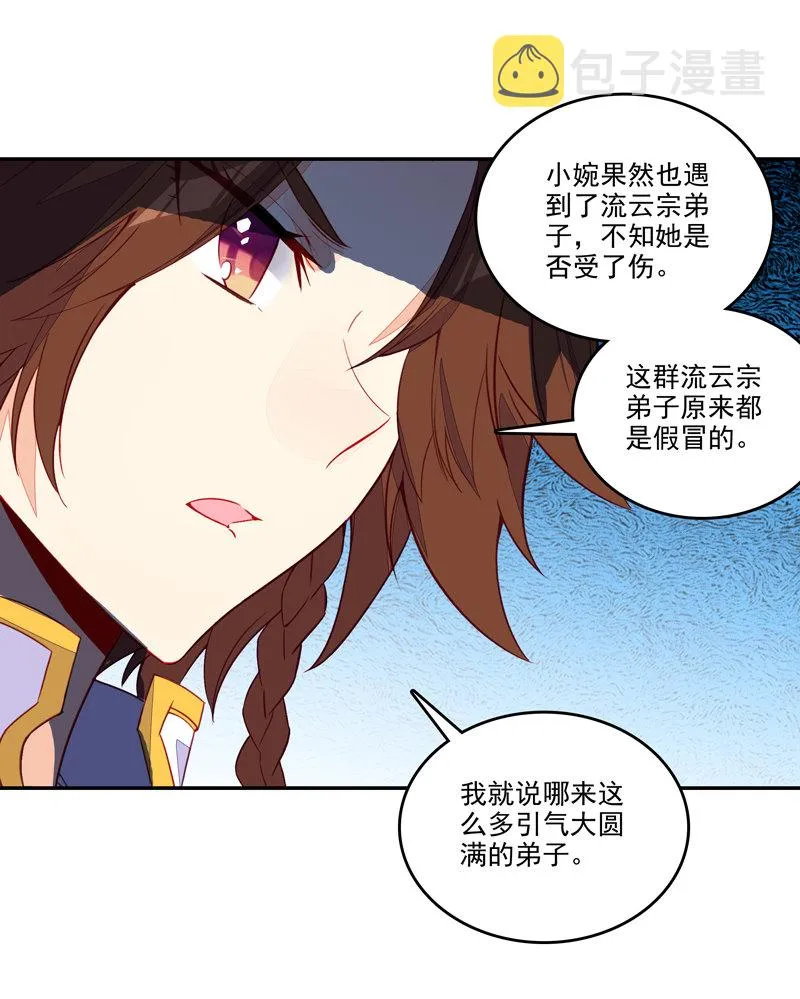 第136话 第31页
