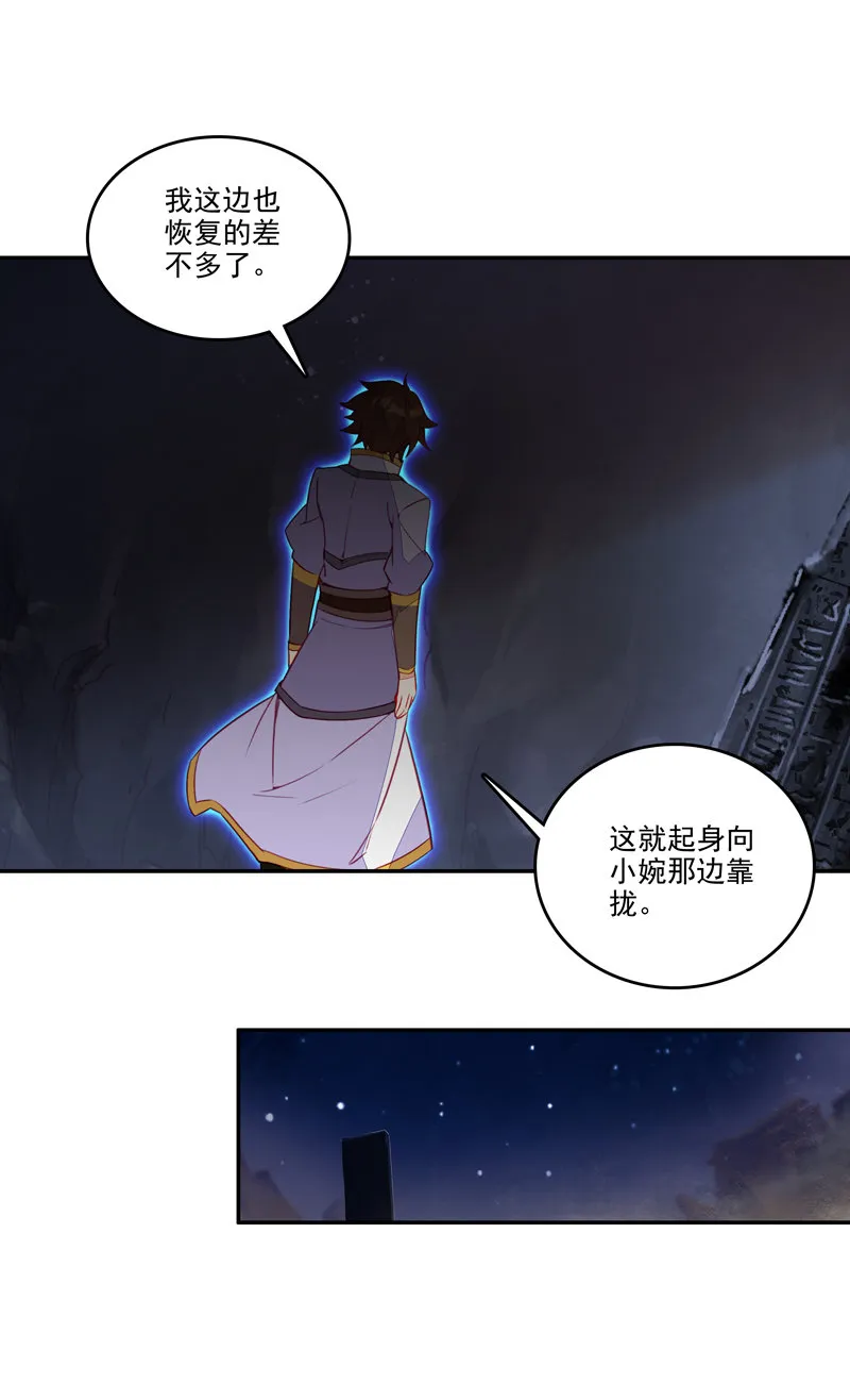 第136话 第32页