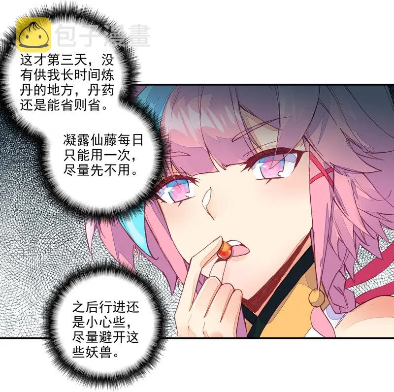 第136话 第39页