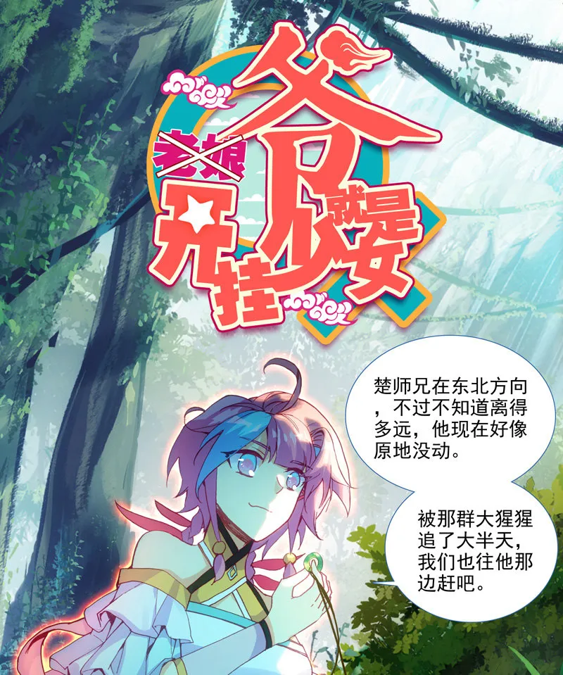 第135话 第1页