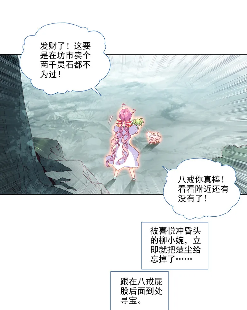 第135话 第5页