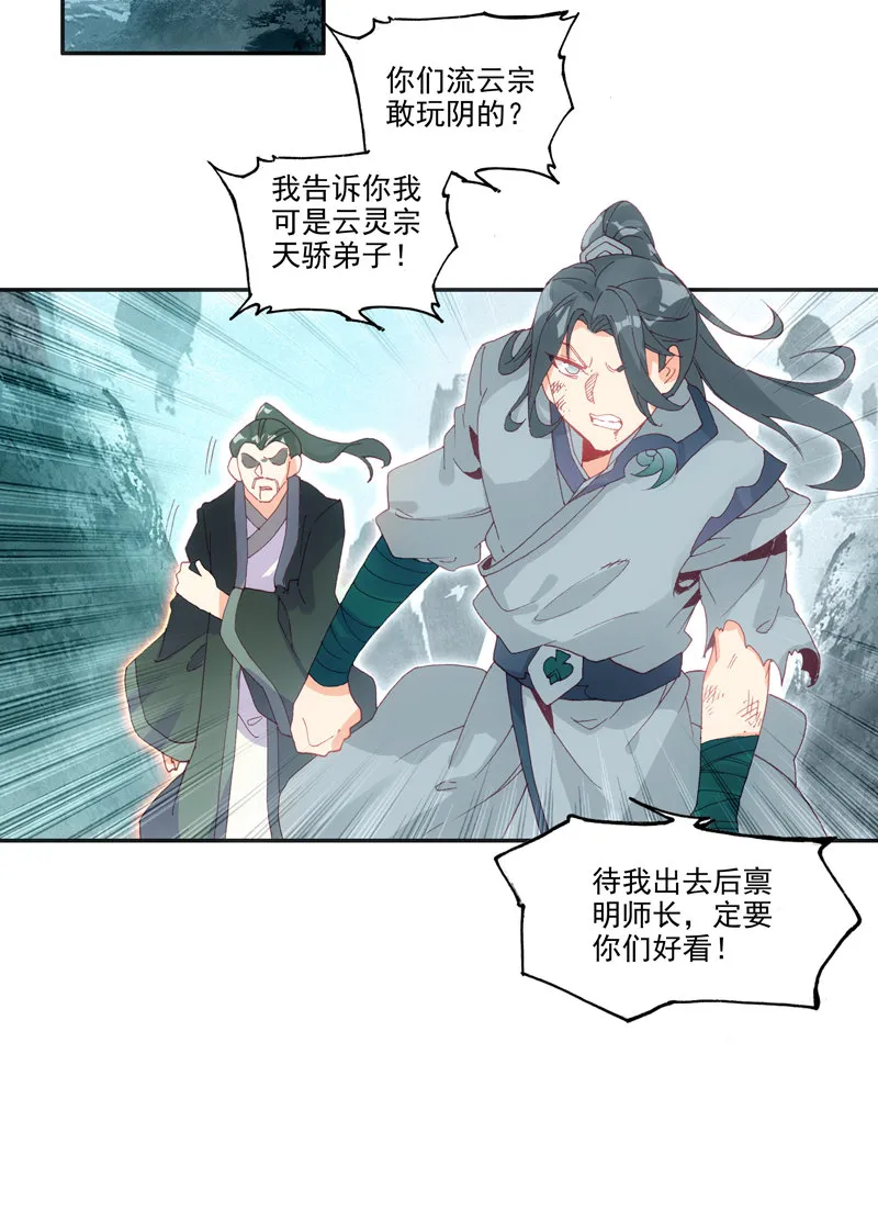 第135话 第8页