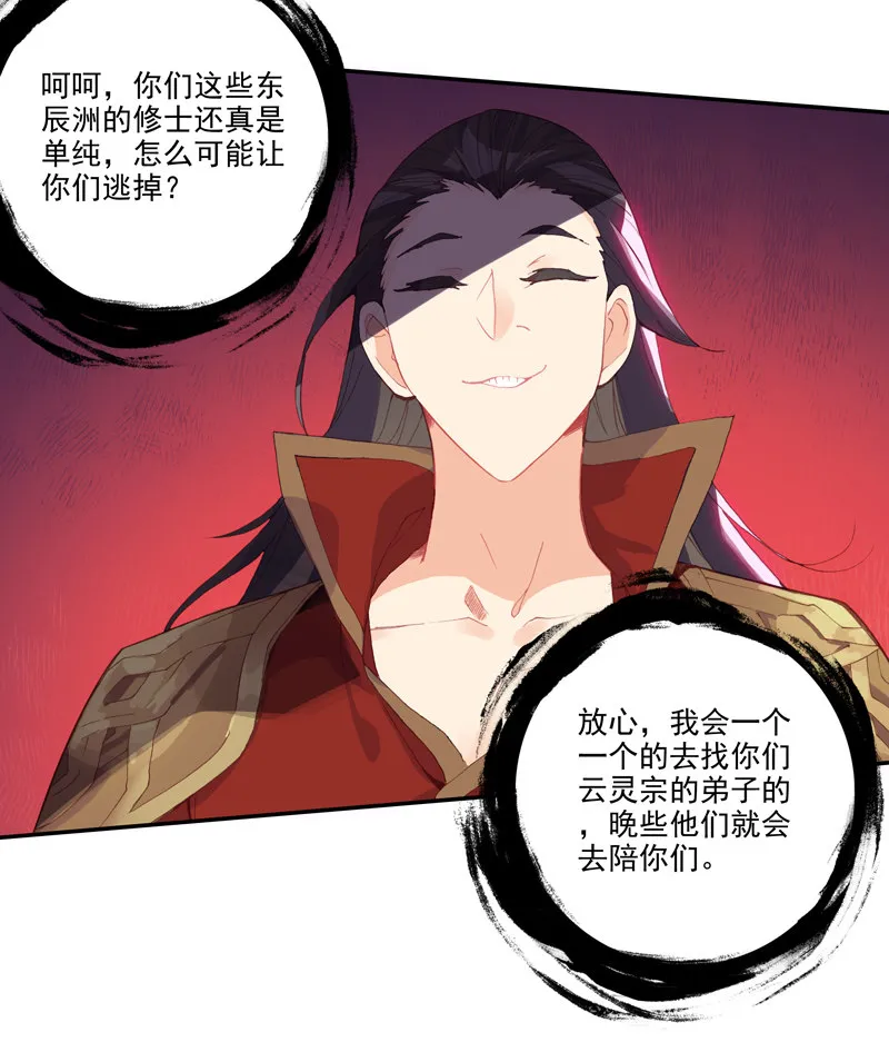 第135话 第11页
