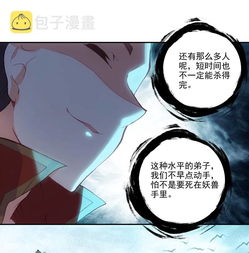 第135话 第15页