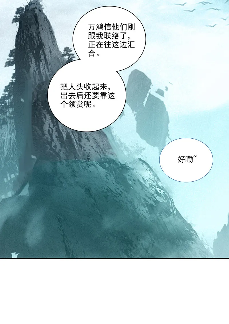 第135话 第16页