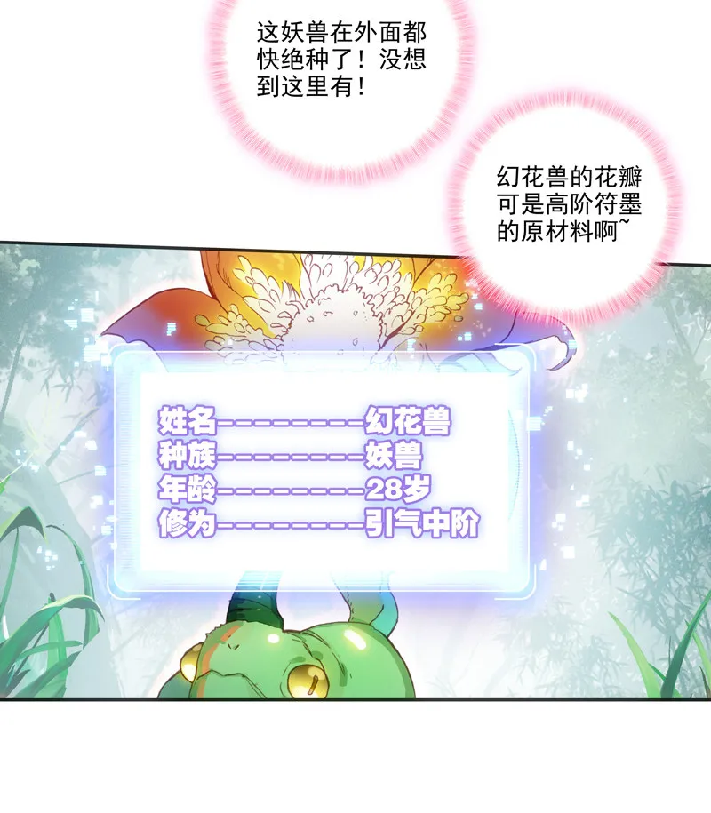 第135话 第19页