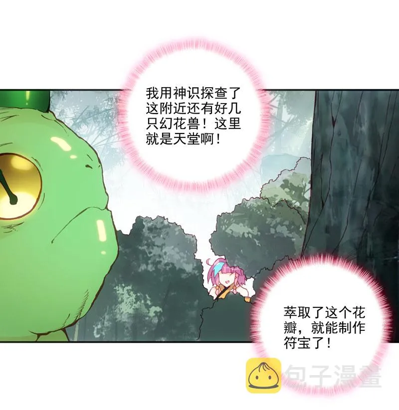 第135话 第20页