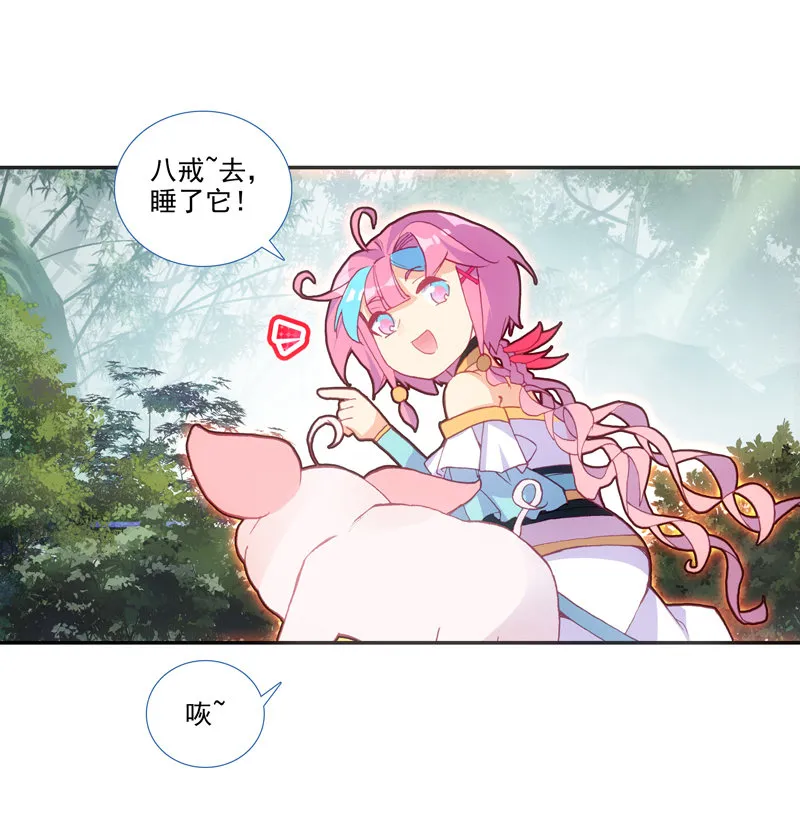 第135话 第21页