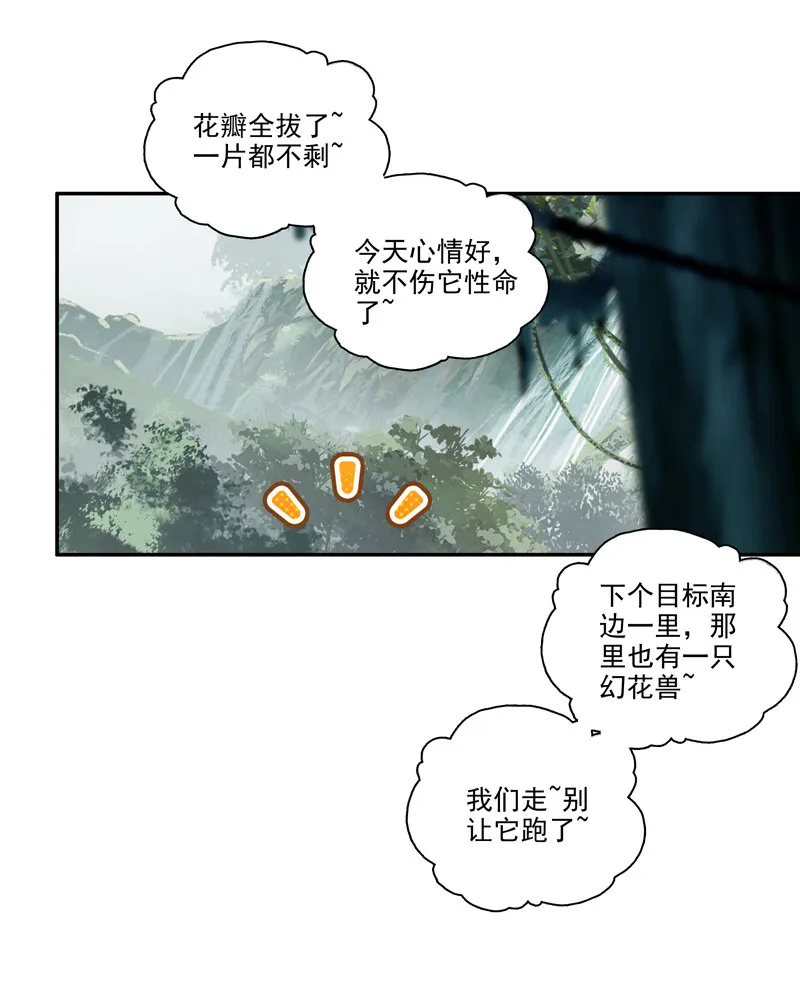 第135话 第25页