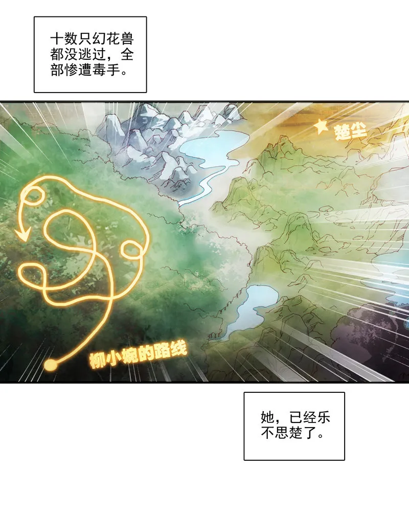 第135话 第28页