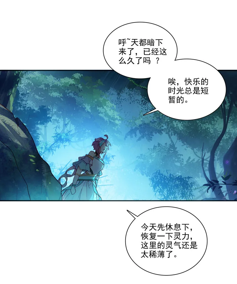 第135话 第30页